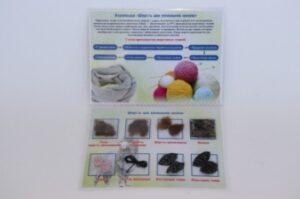 Коллекция «Шерсть и продукты ее переработки»