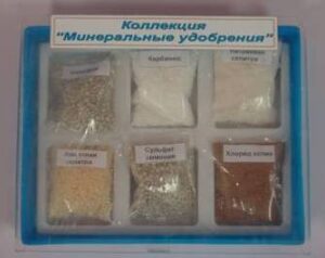 Коллекция «Минеральные удобрения»